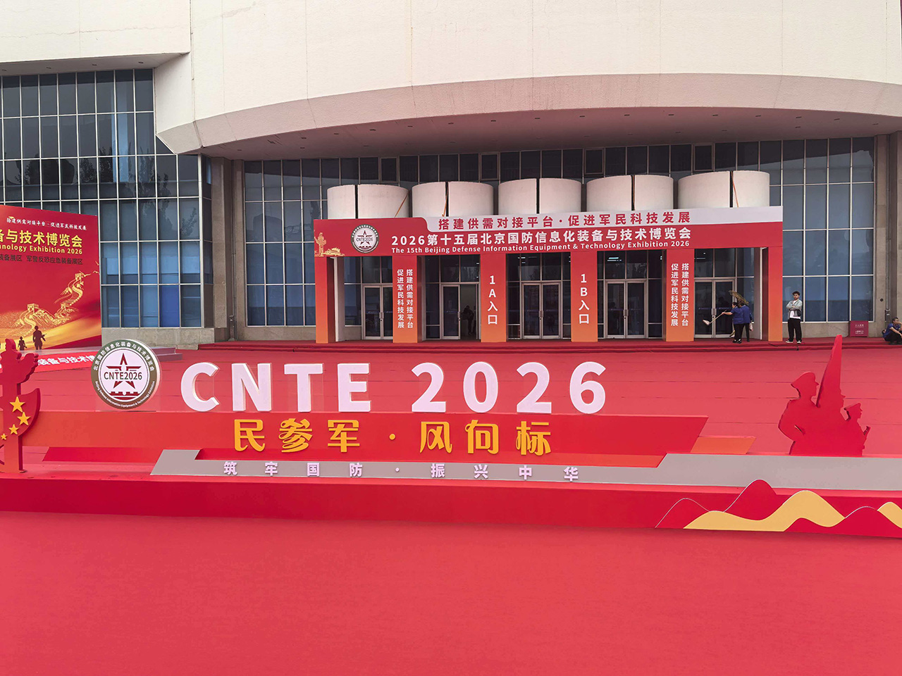 Tianjin Temery Metal Products, 2026년 베이징 국방 정보화 장비 및 기술 박람회에서 첫 선